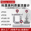 科里奥利质量流量计科式 科氏力流量计高精度气体浆液体天然气石油