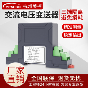 三相交流电压变送器三路单相220V直流电流传感器4 20mA输出RS485