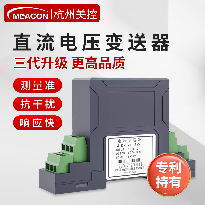 直流输出75mv隔离电压