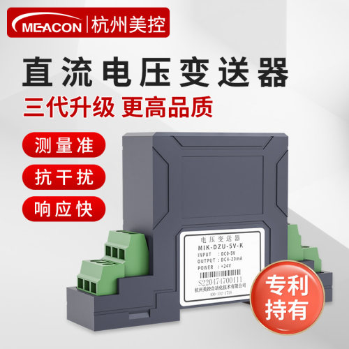 直流输出75mv隔离电压