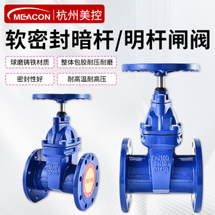 美控铸钢法兰闸阀不锈钢耐高温闸阀Z41H暗明杆蒸汽球墨手动电动
