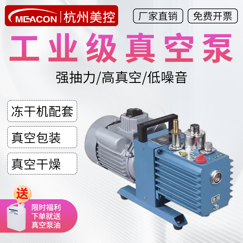 美控真空泵工业2XZ旋片式制冷媒强大功率吸力抽气负压缩机真空泵