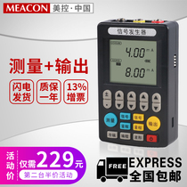 4-20mA signal generator signal source 24V current voltage thermocouple analog quantity handheld process calibrator
