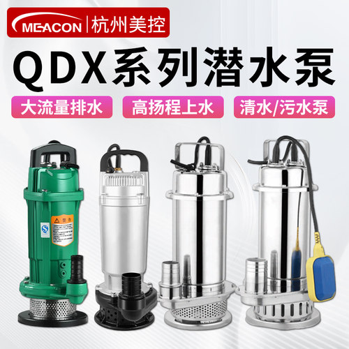 高扬程 不锈钢