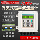 美控超声波流量计外夹便携壁挂式 手持自来水供暖热量表液体水管道