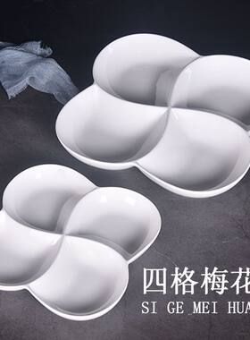陶瓷梅花四格拼盘家用纯白点心盘小吃盘聚会多格盘新款分餐盘果盘