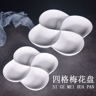 陶瓷梅花四格拼盘家用纯白点心盘小吃盘聚会多格盘新款分餐盘果盘