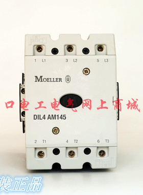 全新原装德国进口金钟穆勒交流接触器DIL4AM145 220V440V现货议价
