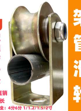 圆管U型轮U形架管轮可加钩子