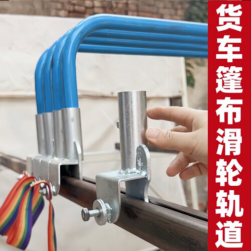 C40货车高栏车篷布轨道滑轮渣土车方钢轨道滑轮C型钢推拉篷滑轮