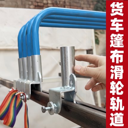 C40货车高栏车篷布轨道滑轮渣土车方钢轨道滑轮C型钢推拉篷滑轮