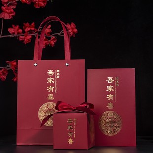 结婚请帖喜糖盒三件套中国风吾家有喜请柬套装中式喜帖婚礼定制