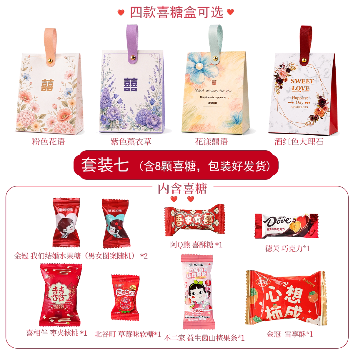 订婚喜糖礼盒成品含糖结婚糖果包装礼盒装搭配好高级婚礼专用盒子