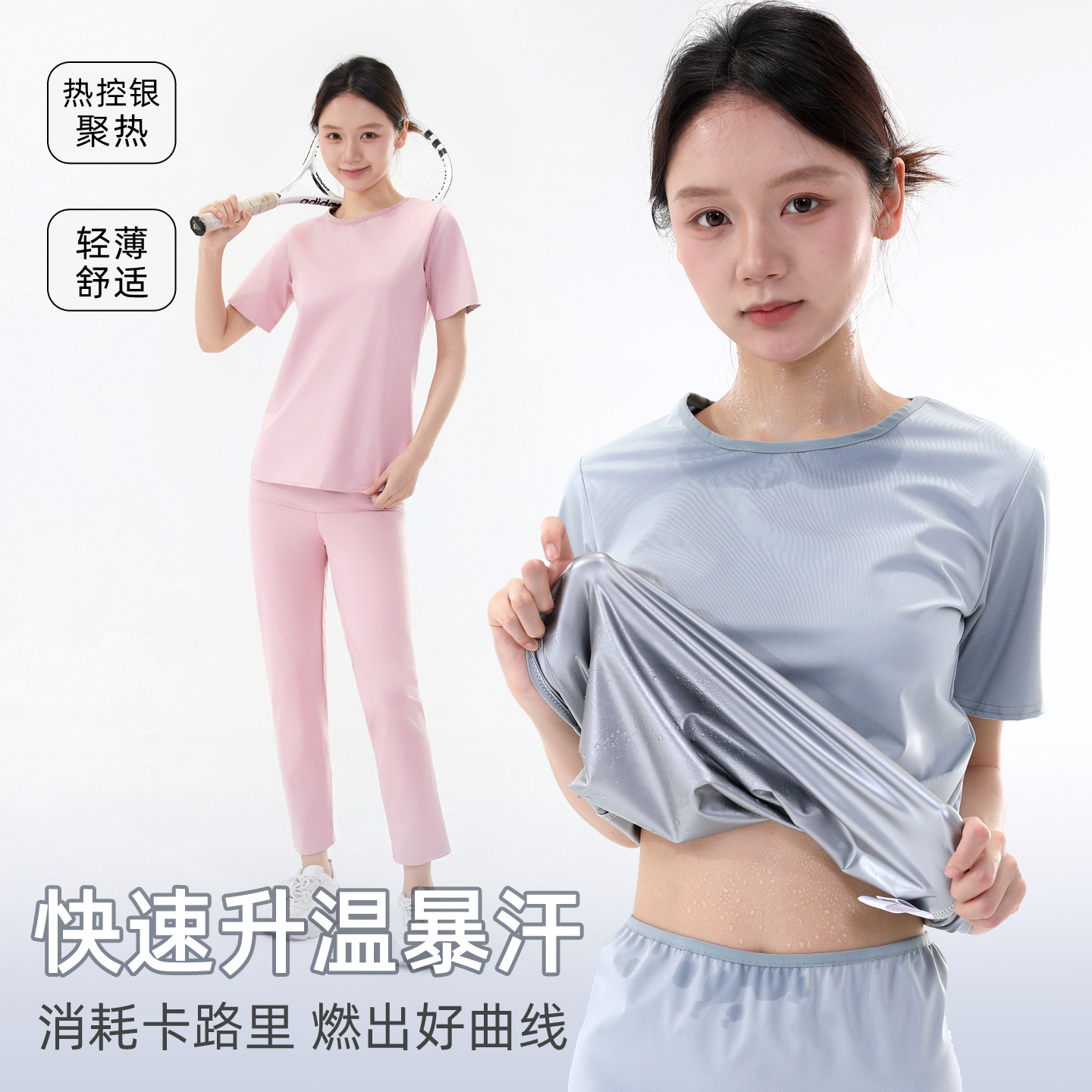 依更美暴汗服女减肥衣运动健身跳操发汗训练爆汗套装出汗燃脂裤