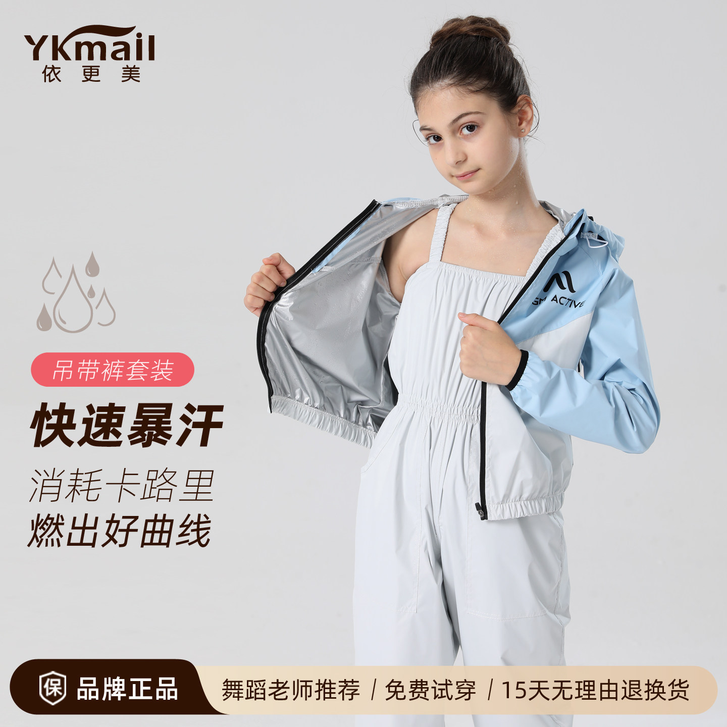 依更美暴汗服儿童减肥女童套装运动燃脂爆汗舞蹈专用外套健身发汗