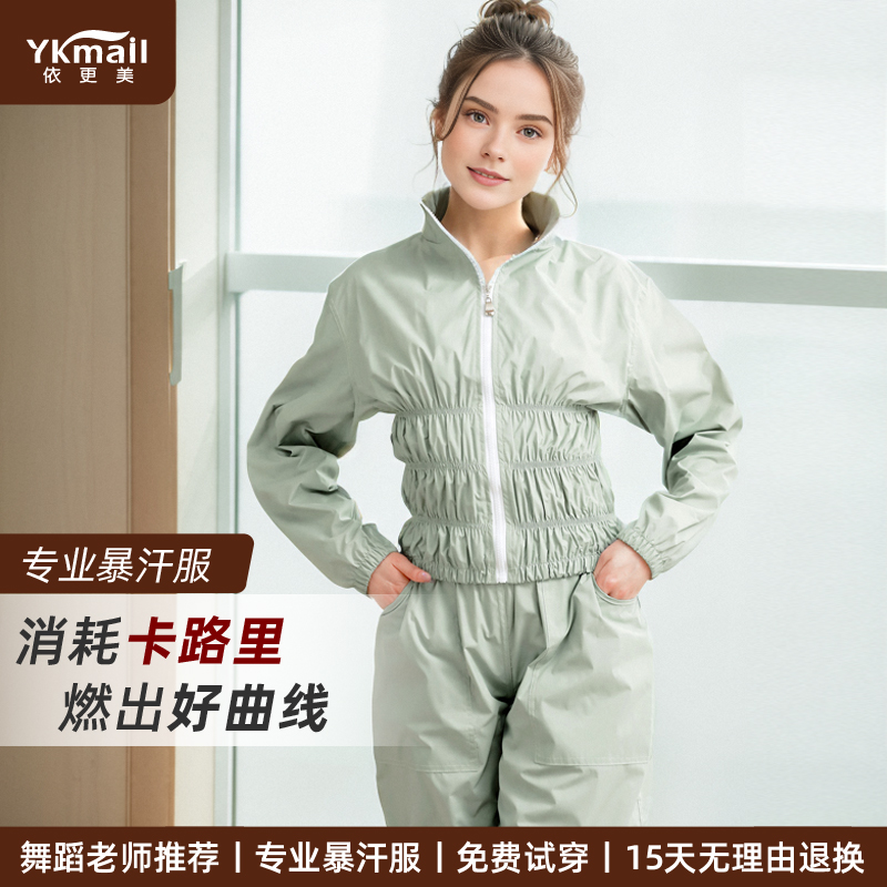 依更美减肥衣暴汗服套装女燃脂上衣爆汗裤健身减重运动舞蹈发汗服 运动/瑜伽/健身/球迷用品 健美操套装 原图主图