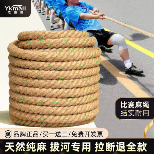拔河比赛专用绳成人粗麻绳