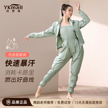 依更美暴汗服减肥衣女爆汗套装舞蹈生燃脂专用全身发汗秋冬健身服