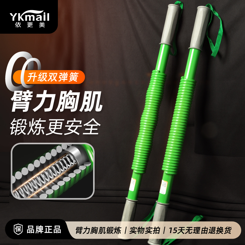 依更美臂力器家用健身器材