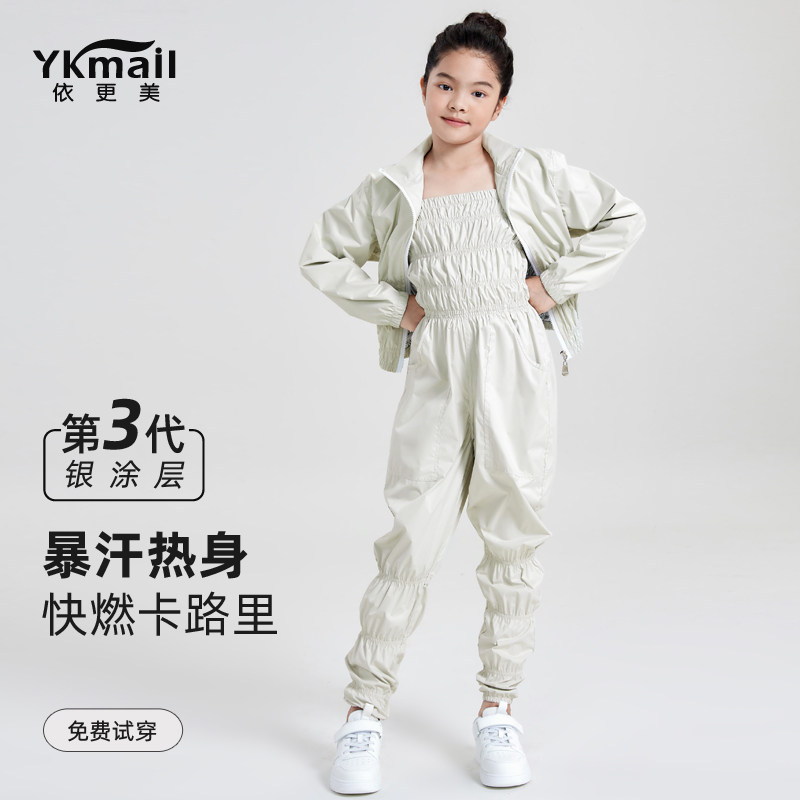 依更美暴汗服套装女健身训练服儿童舞蹈服专业跳绳爆汗运动衣,运动/瑜伽/健身/球迷用品,健美操套装,淘宝优惠券,粉丝福利购,淘宝优惠卷