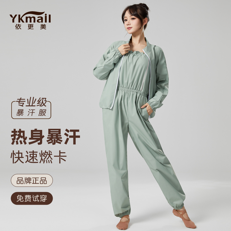 依更美暴汗服女减肥衣服套装爆汗燃脂舞蹈专用发汗练功服健身运动