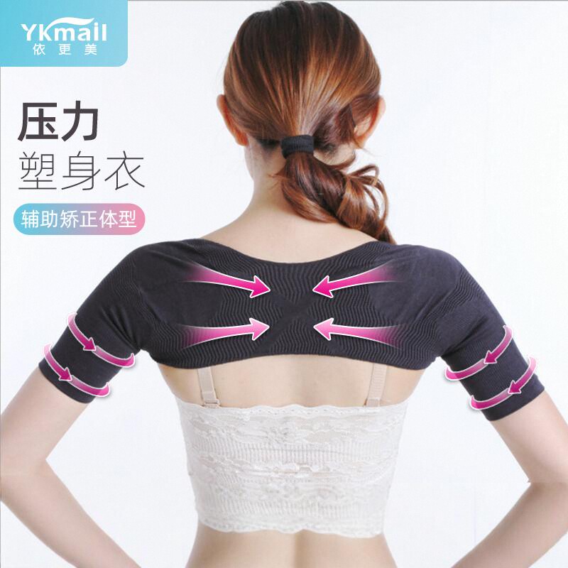 瘦手臂减拜拜肉神器美背塑身衣