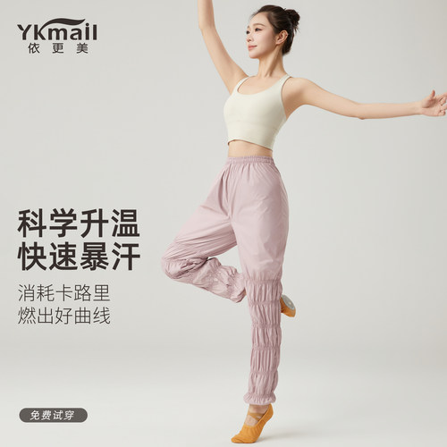 依更美女暴汗燃脂减肥裤舞蹈用