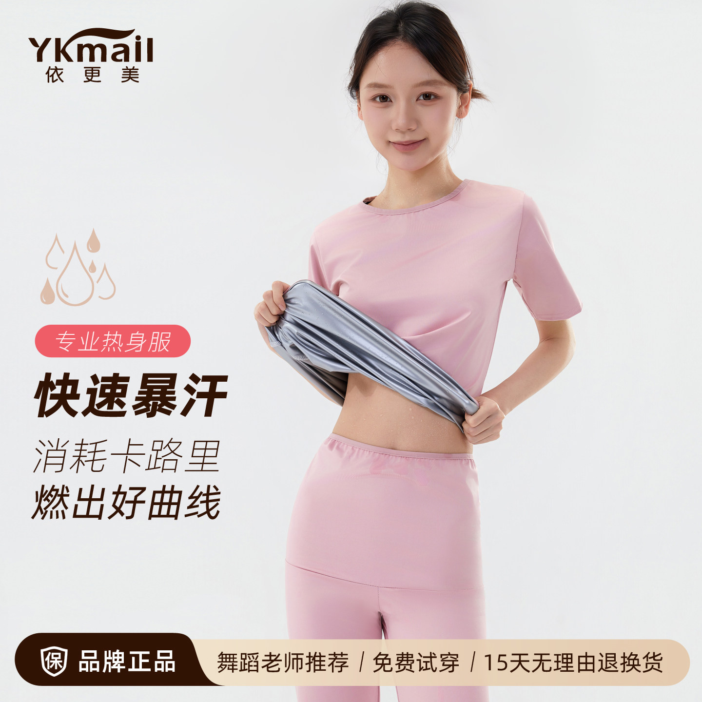 依更美暴汗服女减肥衣运动爆汗跑步跳操发汗训练出汗上衣燃脂裤