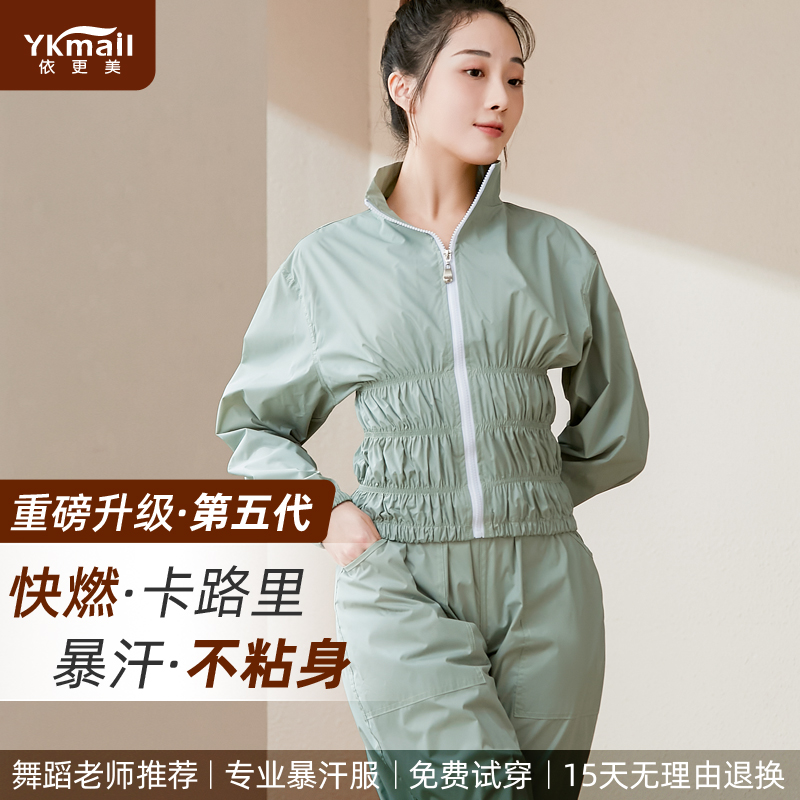 依更美暴汗服女减肥衣燃脂秋冬发汗服外套跳绳爆汗上衣舞蹈训练服 运动/瑜伽/健身/球迷用品 健美操上装 原图主图