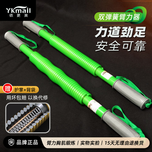 依更美臂力器家用健身器材