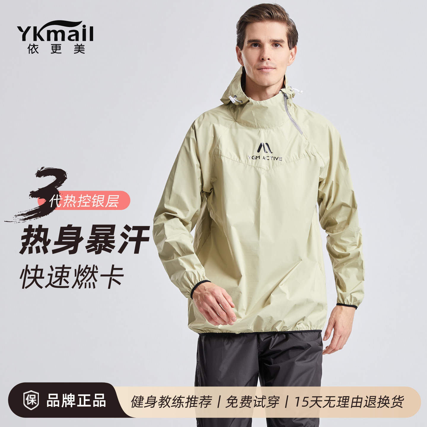 依更美暴汗服男士燃脂爆汗健身套装拳击减重发汗上衣运动减肥衣