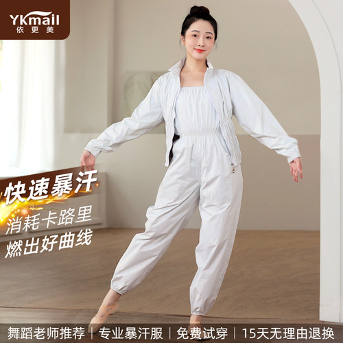 依更美暴汗减肥运动服套装