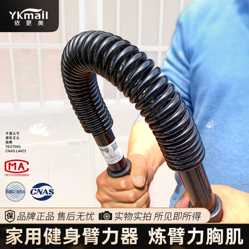 臂力器握力棒家用健身