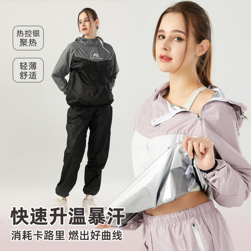 暴汗健身减肥燃脂衣服套装依更美