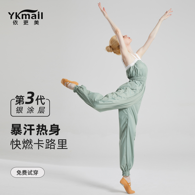 依更美暴汗服女士健身运动裤舞蹈生练功燃脂发汗专用控体减肥裤
