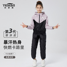 依更美儿童暴汗服减肥衣舞蹈艺考生发汗降体专用运动健身爆汗套装