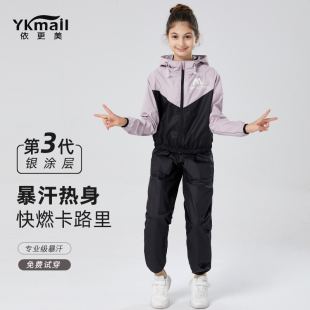 依更美儿童暴汗服减肥衣舞蹈专用爆汗燃脂套装女童上衣运动健身服