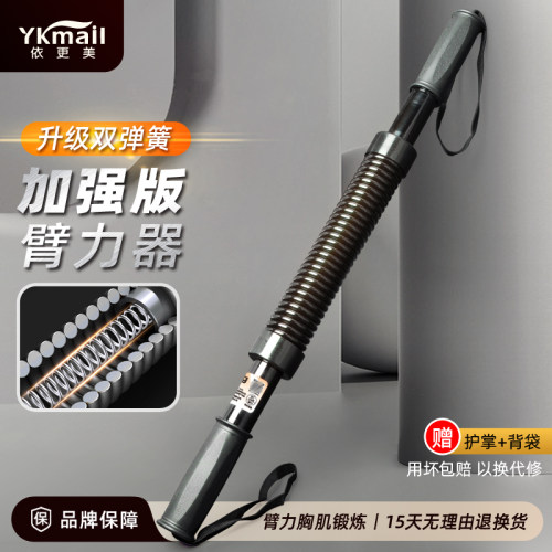 依更美安全臂力器锻炼手臂力量