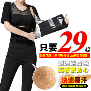 依更美暴汗裤减肥衣女燃脂爆汗服舞蹈瘦身全身发汗健身减脂出汗服