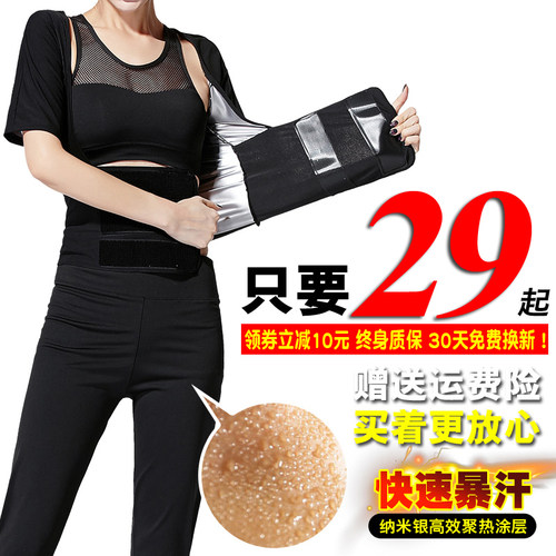 依更美暴汗裤女减肥衣套装