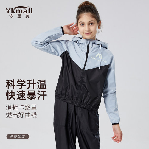 儿童暴汗服套装燃脂减肥依更美