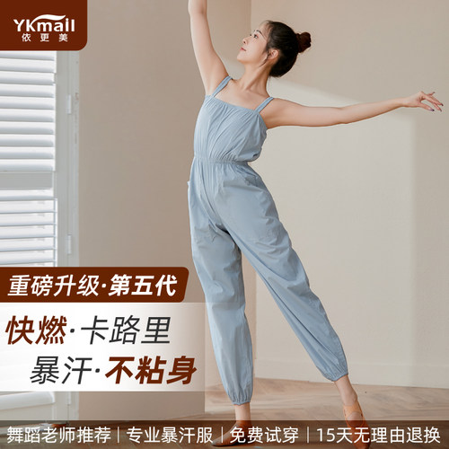 依更美暴汗裤舞蹈生吊带发汗裤