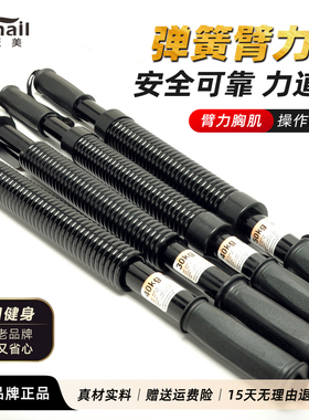 臂力棒男健身臂力器50公斤握力器可调节女30kg儿童手臂力量训练器