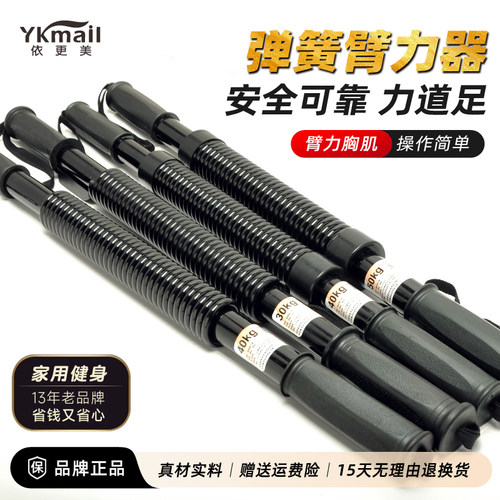 臂力器家用健身器材胸肌锻炼