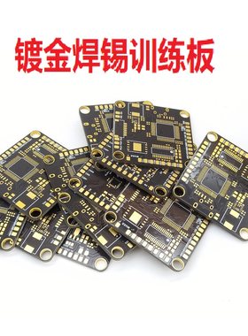 镀金PCB板贴片元器件焊接训练板电路板新手入门焊锡练习板送元件