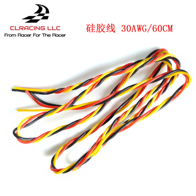 30AWG特软耐高温硅胶线 单线长60cm 红黑黄3条