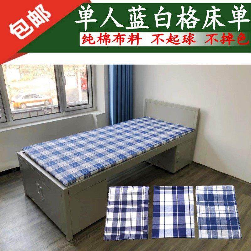 学生宿舍全棉蓝白格床单单件单人床学校格子床单蓝色被罩三件套