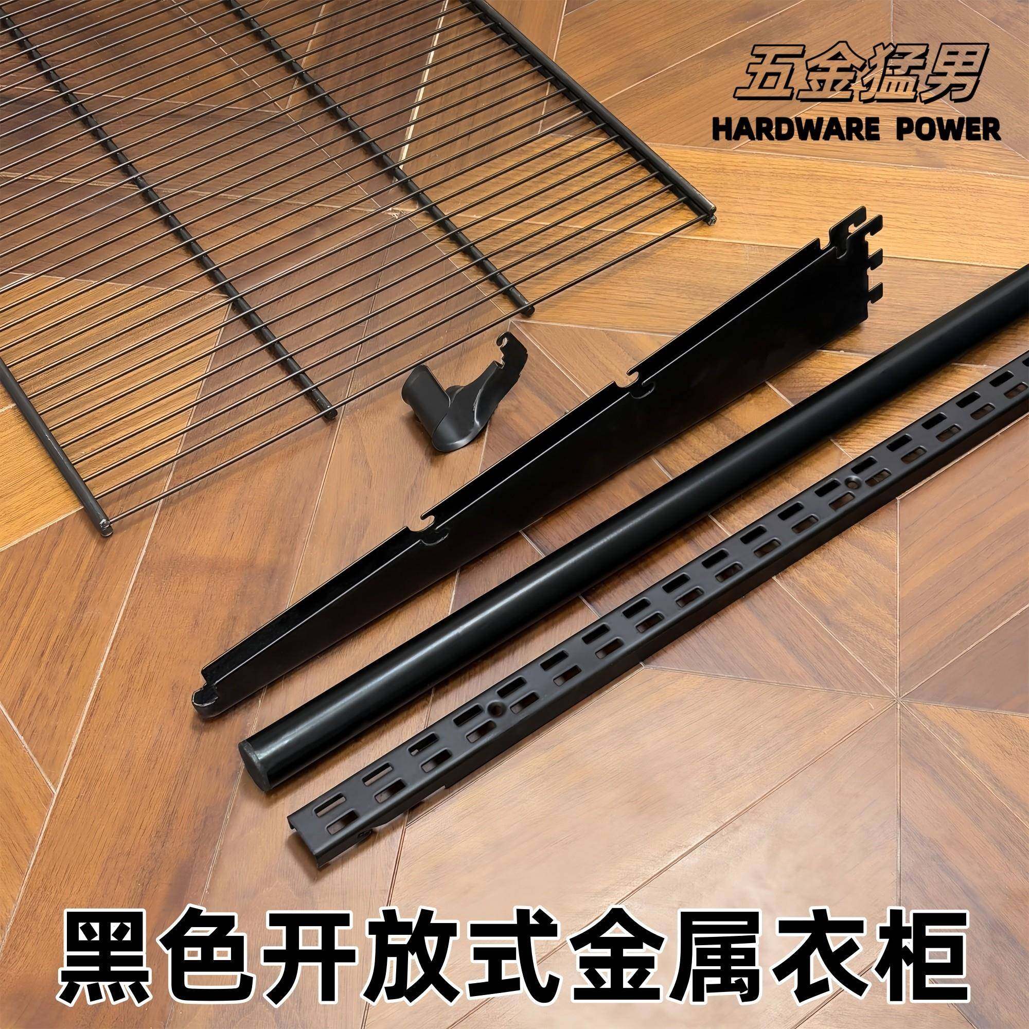 黑色加厚开放式金属衣柜支架砌墙衣橱配件组合定制挂衣五金架