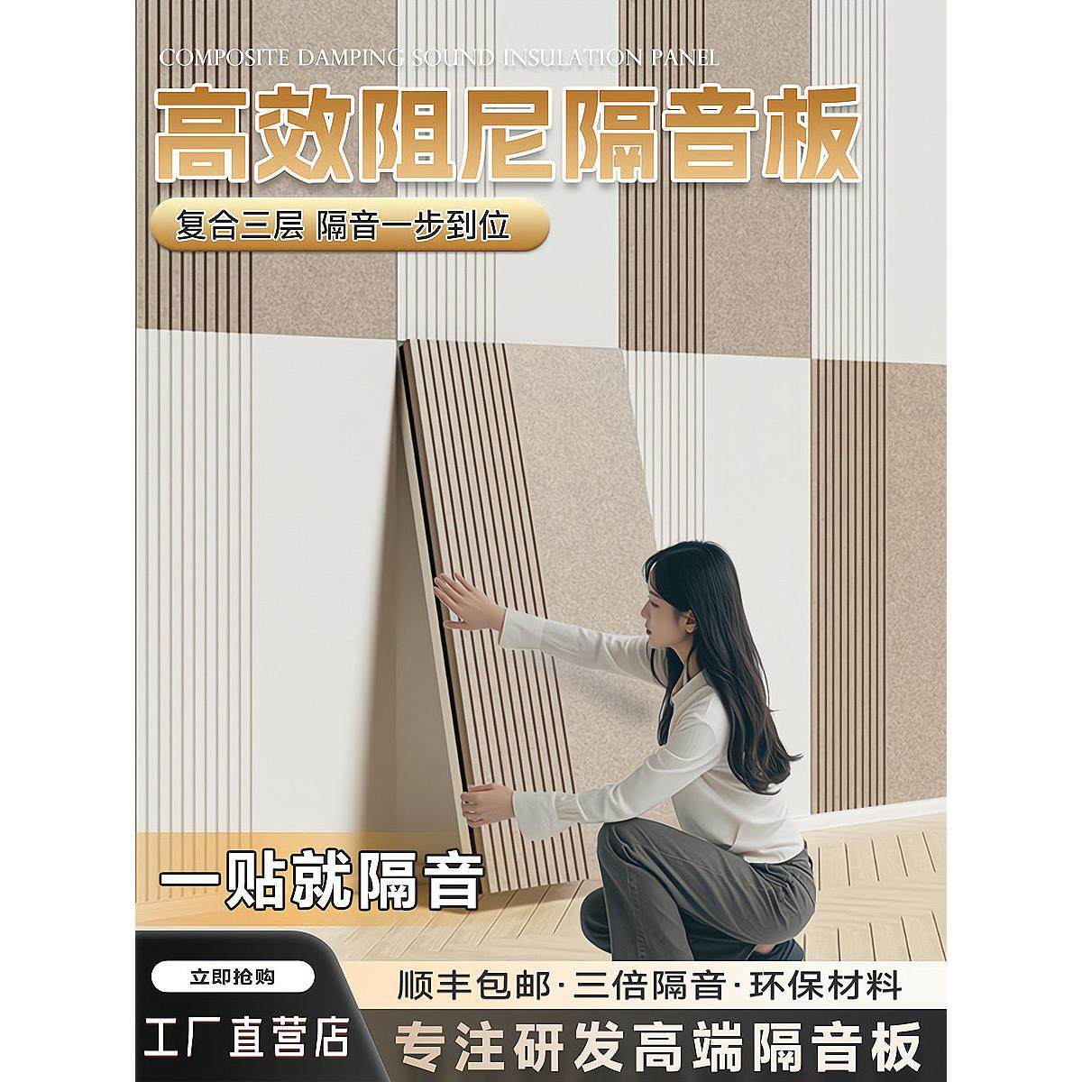 隔音板减震吸声板隔音棉墙室内卧室神器钢琴房家庭墙超强隔音板,基础建材,隔音棉,淘宝优惠券,粉丝福利购,淘宝优惠卷