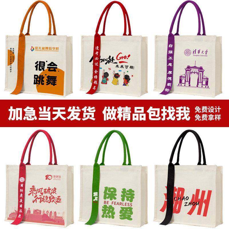 立体帆布袋定制图案logo手提帆布包定做托特包订做学校企业宣传袋